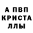 APVP Соль Bekaris Musan