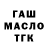 ТГК THC oil MSTA