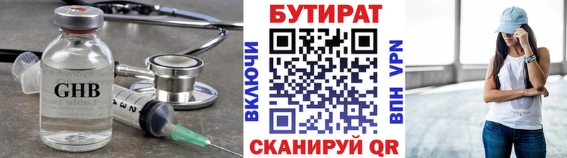 Бутират вода  Елец 