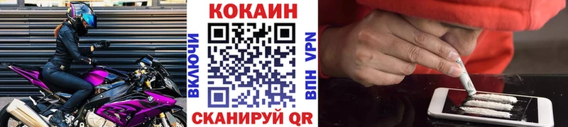 КОКАИН Columbia  блэк спрут ТОР  Елец 