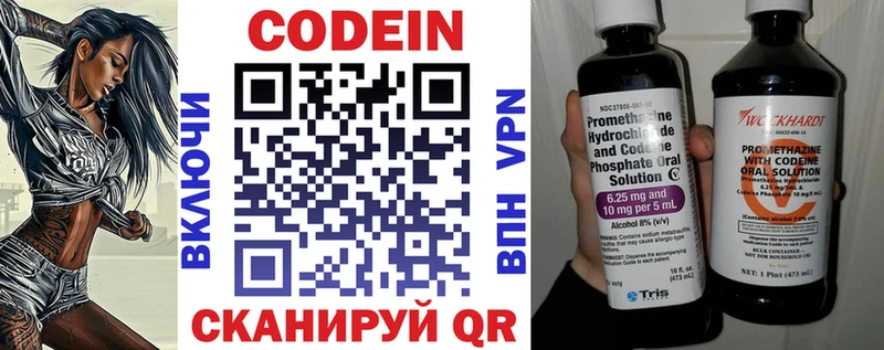 наркотики  Елец  Кодеиновый сироп Lean напиток Lean (лин) 