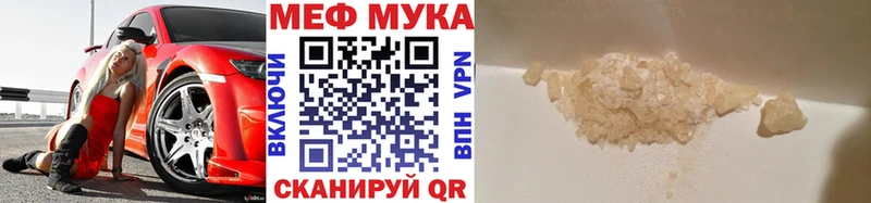 Меф мяу мяу  Елец 