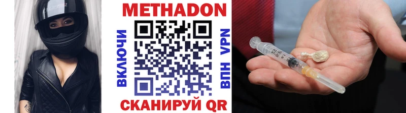 МЕТАДОН белоснежный  дарк нет наркотические препараты  Елец 