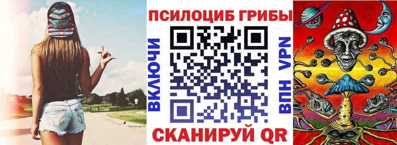 Галлюциногенные грибы MAGIC MUSHROOMS Елец